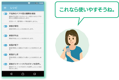 これなら使いやすそうね。