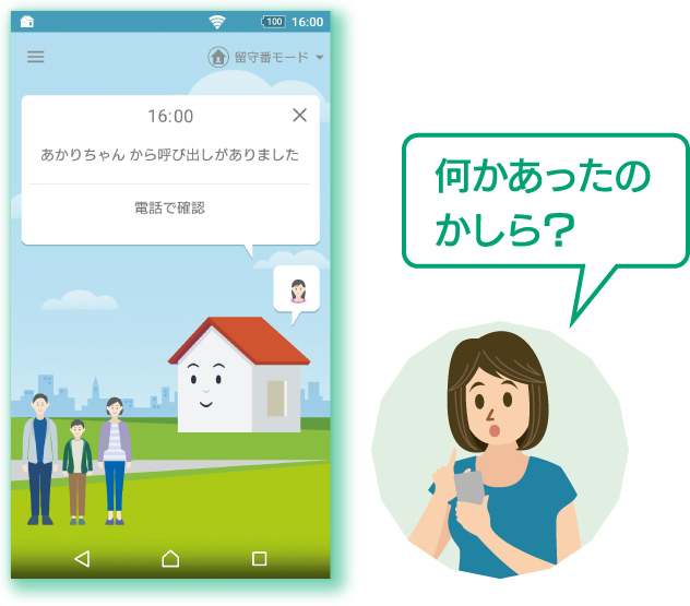 何かあったのかしら?