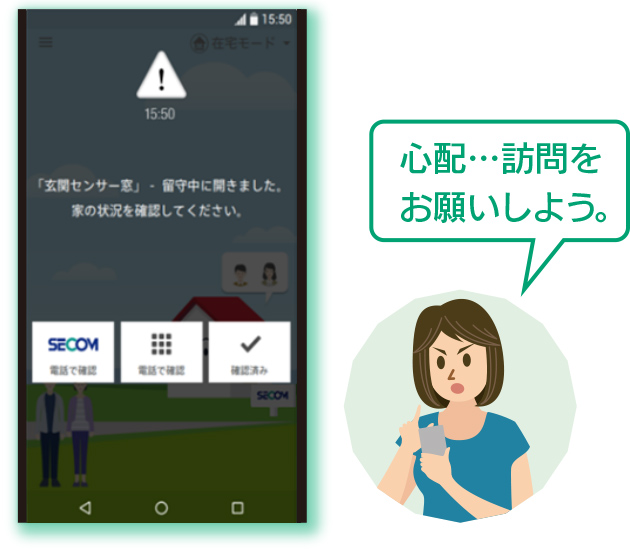 心配…訪問をお願いしよう。